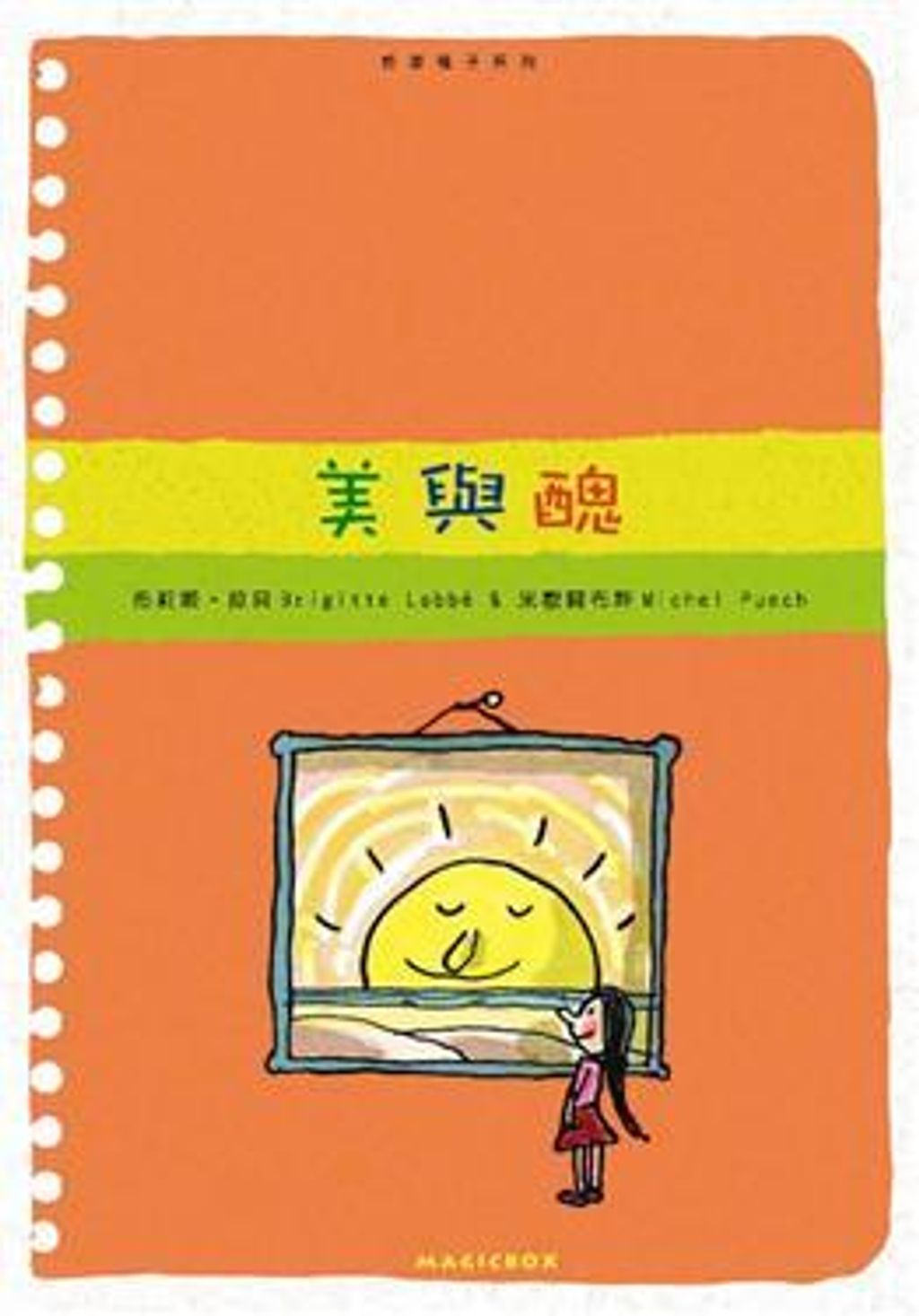 book_cover_9789868456631_001690