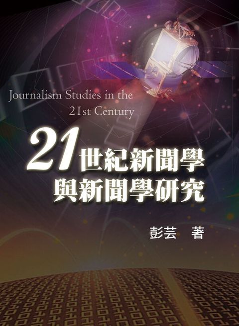 book_cover_9789866672217_001698