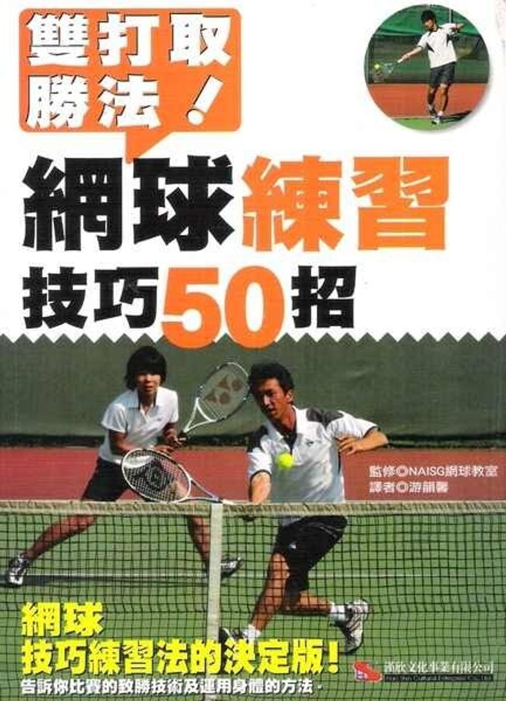 book_cover_9789576865749_001700