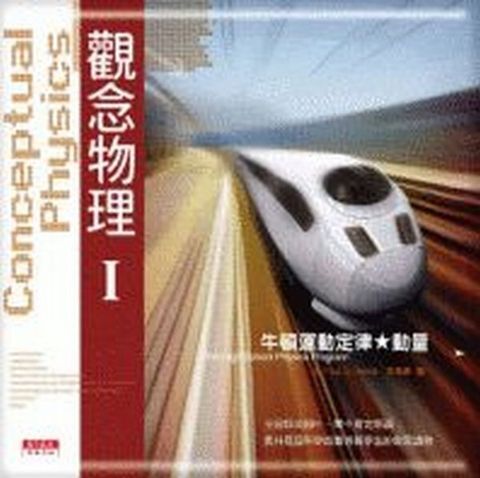 book_cover_9789862161456_001701
