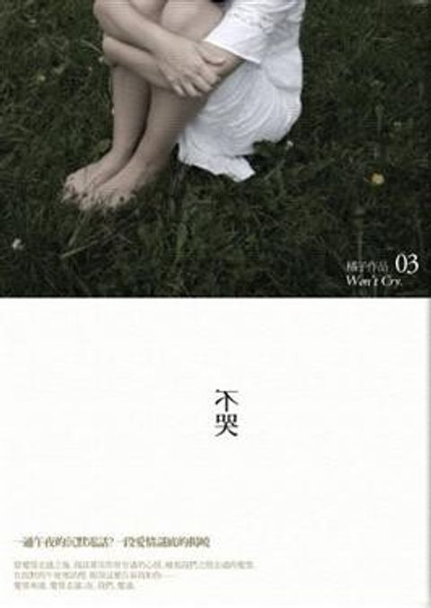 book_cover_9789866675065_001708