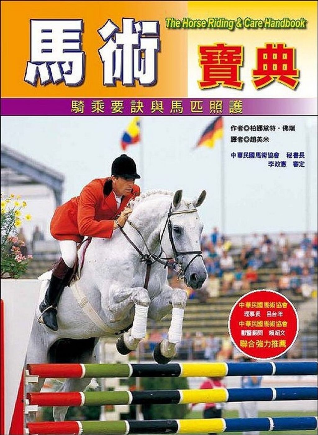 book_cover_9789866846212_001713