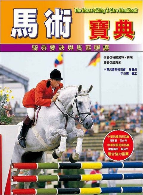 book_cover_9789866846212_001713