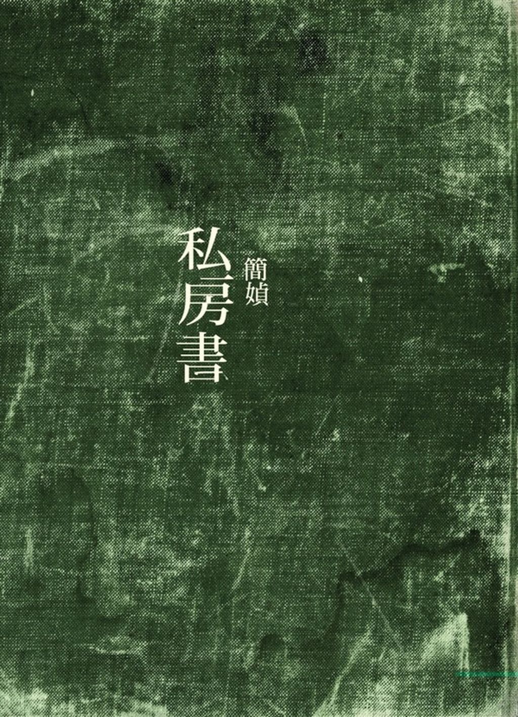 book_cover_9576742897_001716