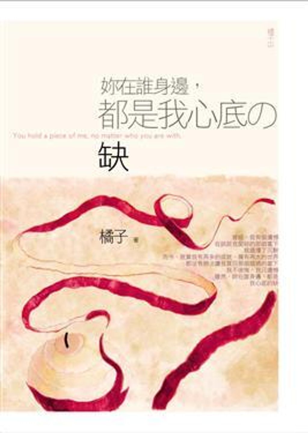 book_cover_9789866899454_001723