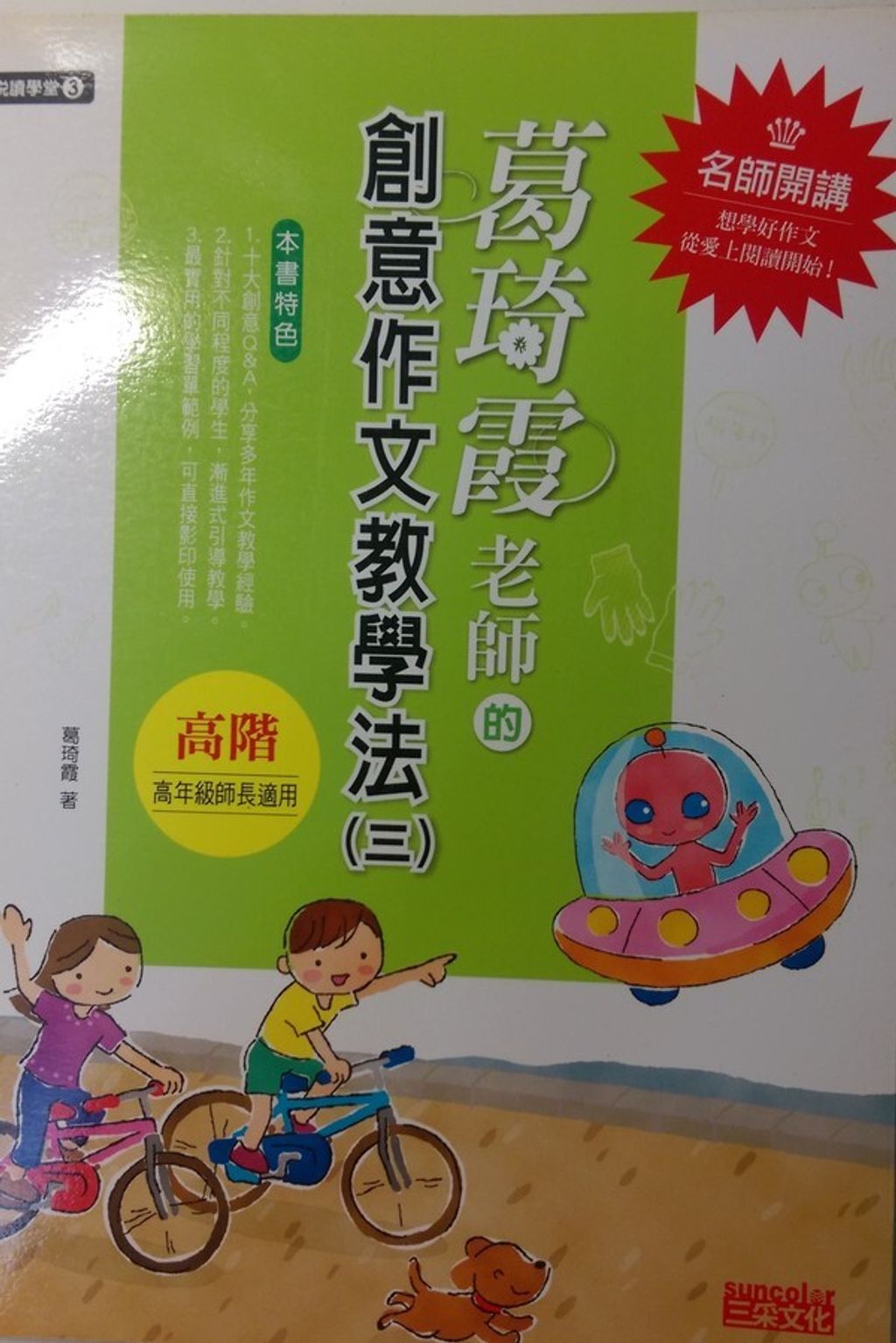 book_cover_9789866920394_001725
