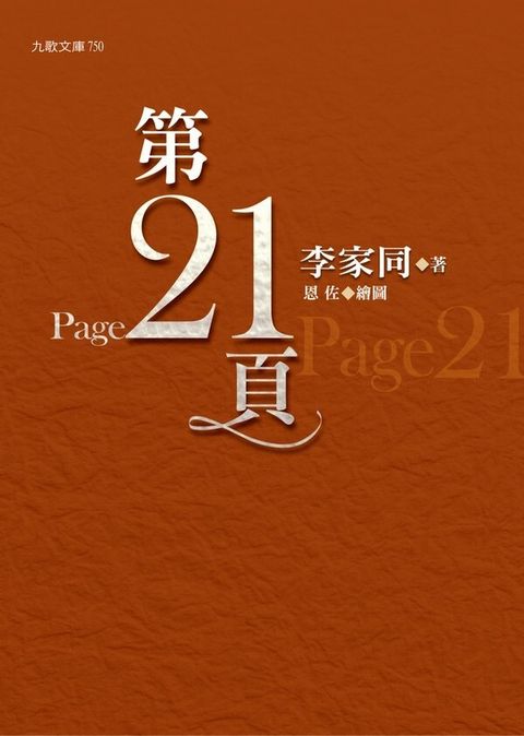 book_cover_9574442896_001744