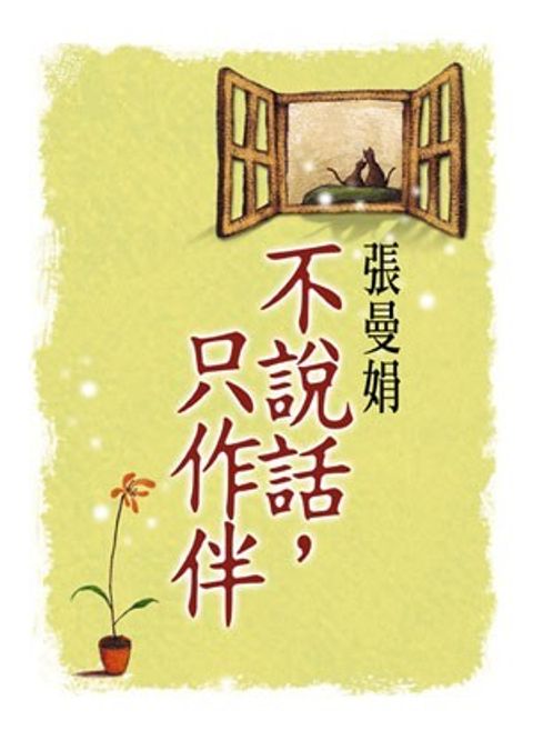 book_cover_9573321645_001750