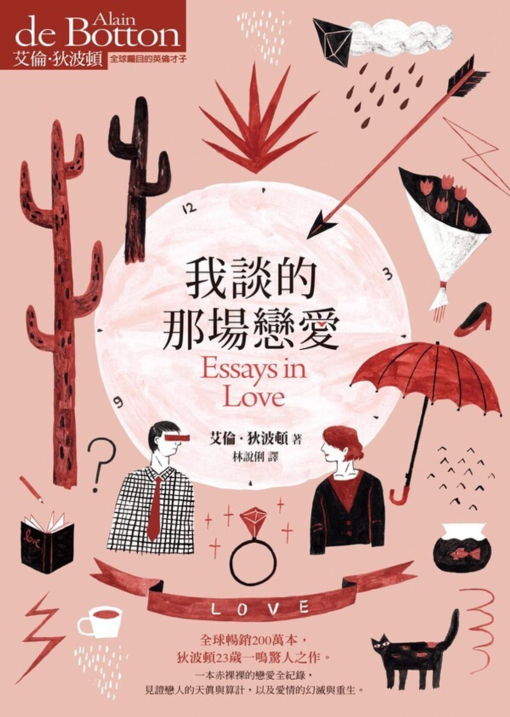 book_cover_9576076242_001783