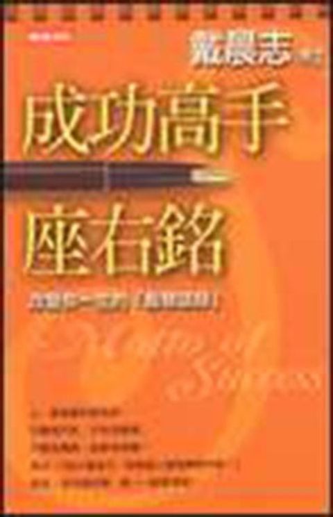 book_cover_9571331783_001789