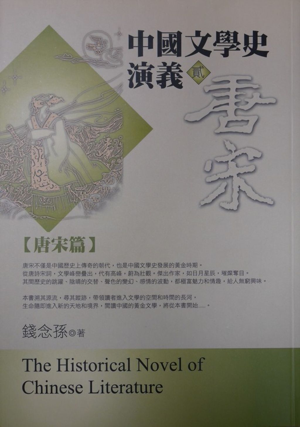 book_cover_9570912588_001794
