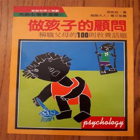 book_cover_9789573200918_001821