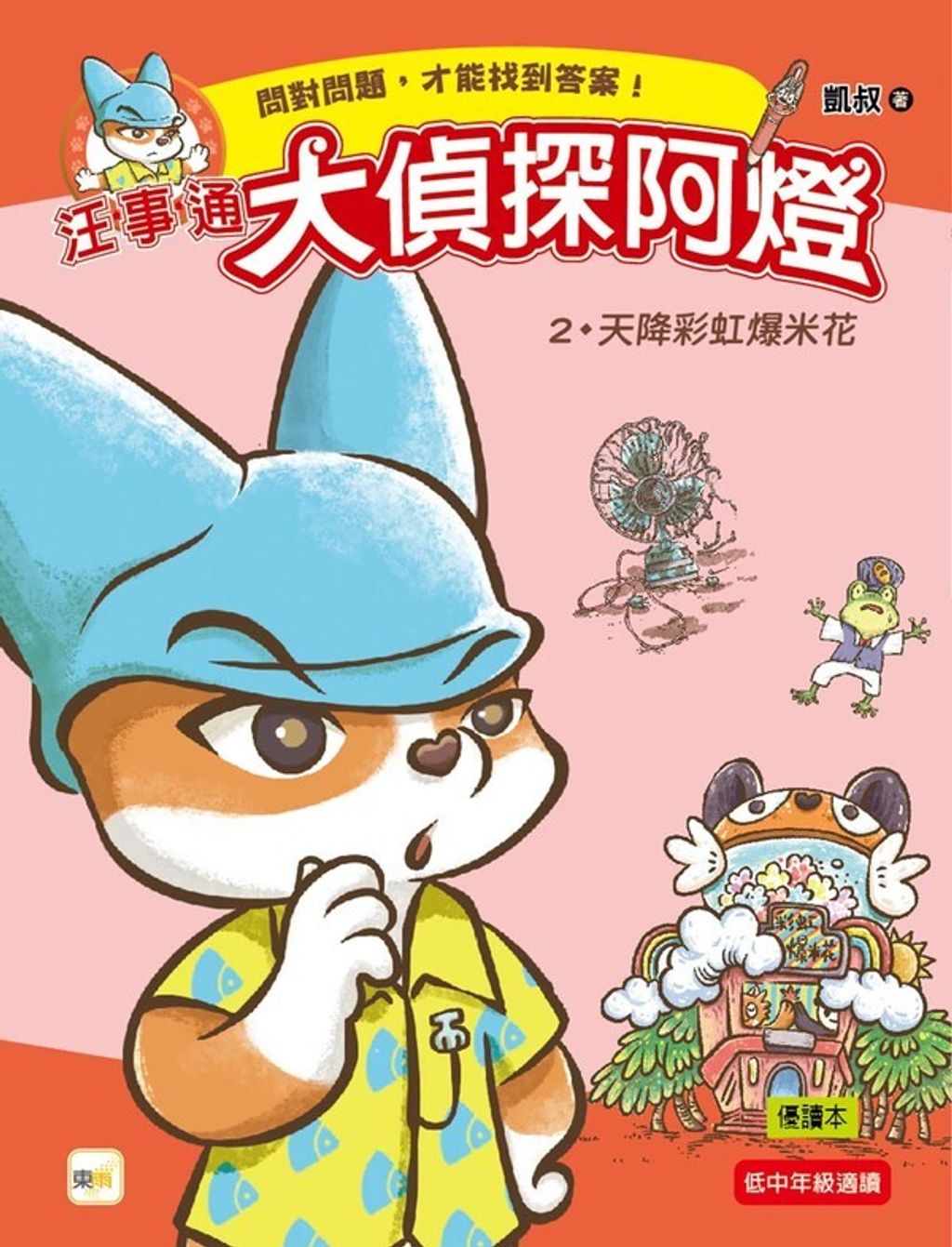 book_cover_9789575218188_001848