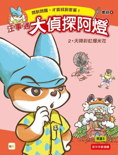 book_cover_9789575218188_001848