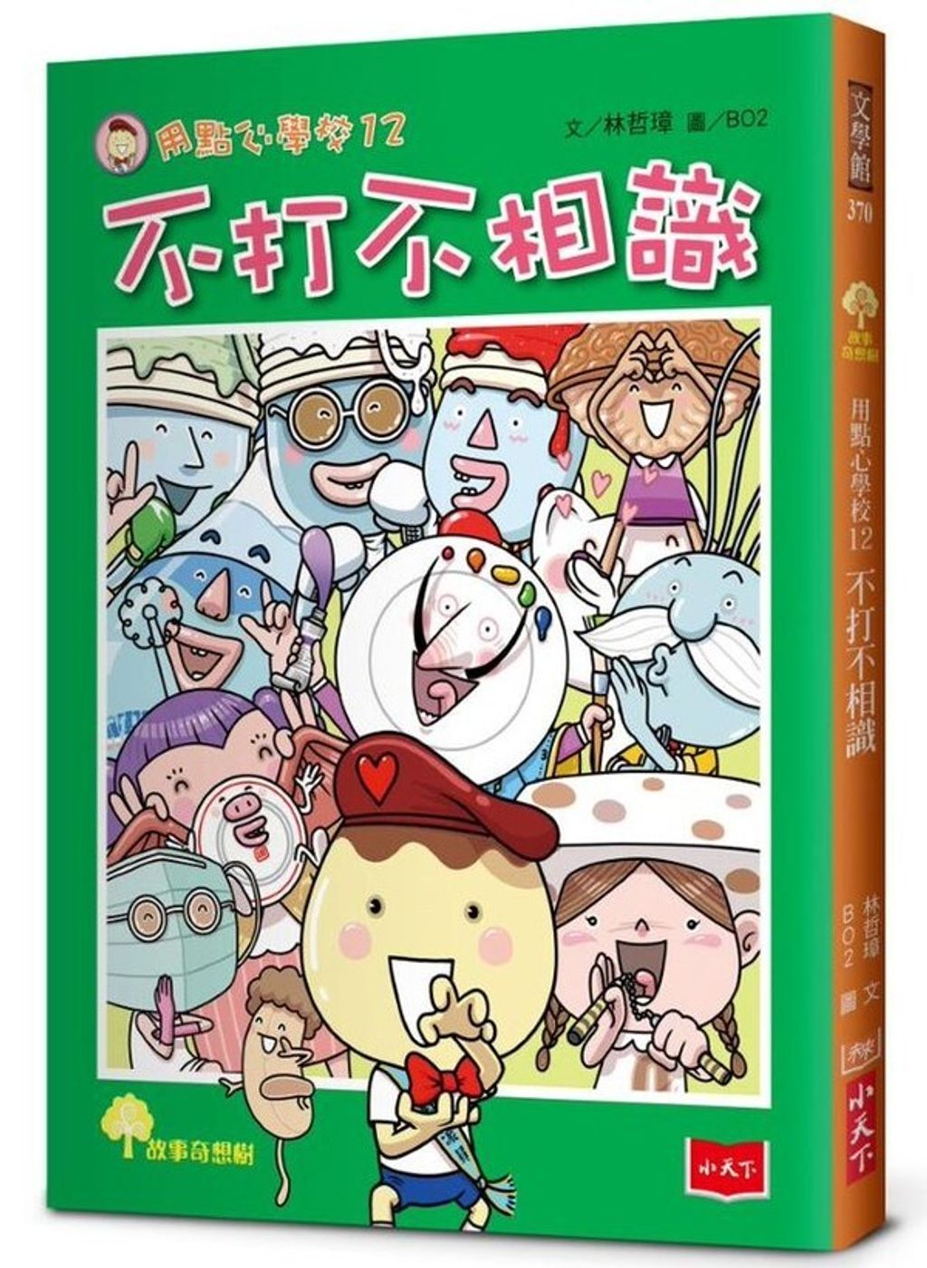 book_cover_9789865250287_001886