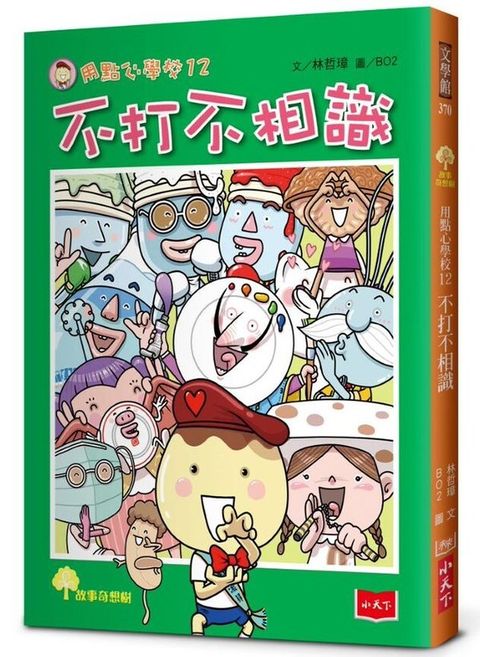 book_cover_9789865250287_001886