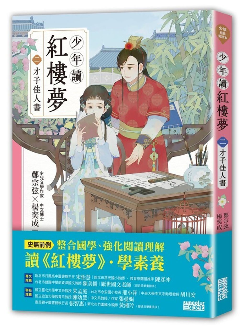 book_cover_9789576584343_001890