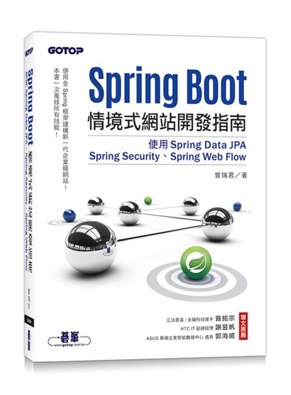 book_cover_9789865025229_001895