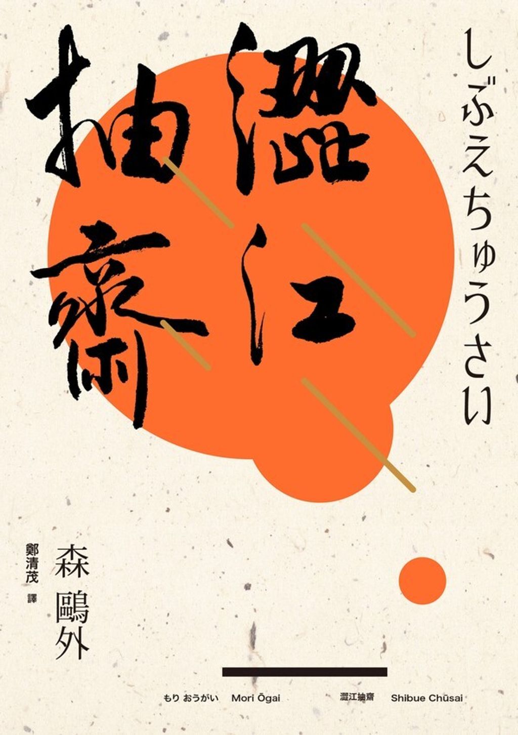 book_cover_9789570855463_001896