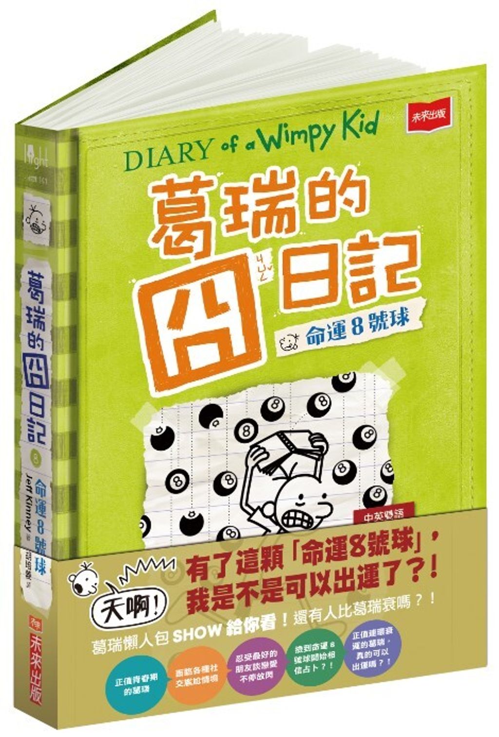 book_cover_9789864797158_001904