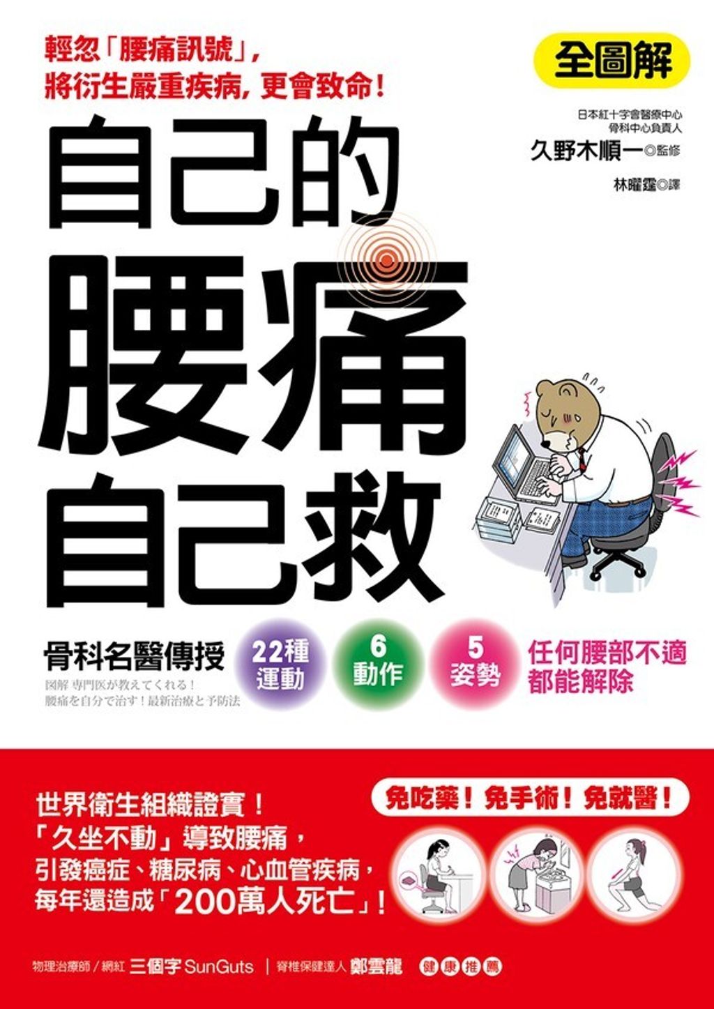 book_cover_9789869601931_001910