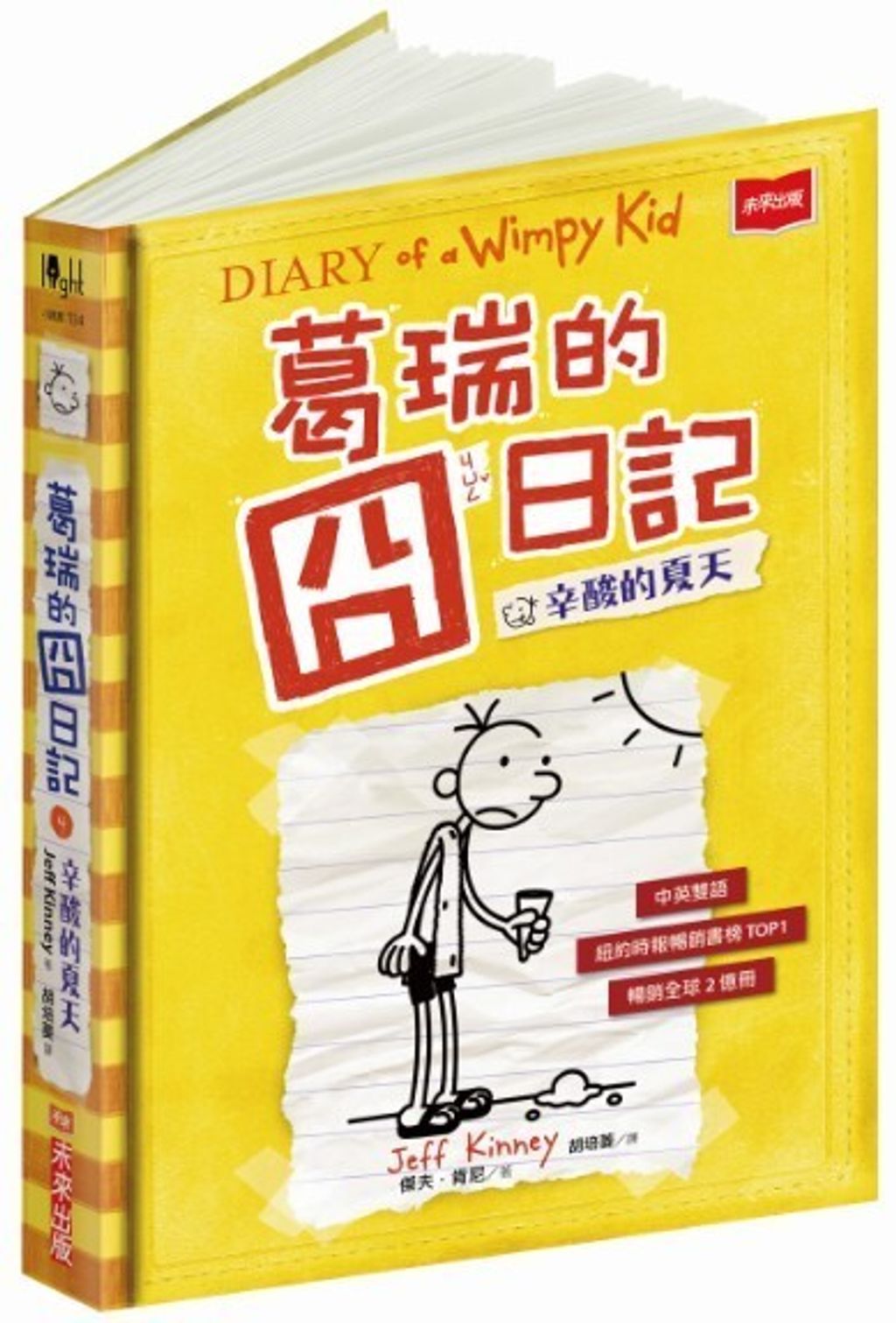 book_cover_9789864792344_001926