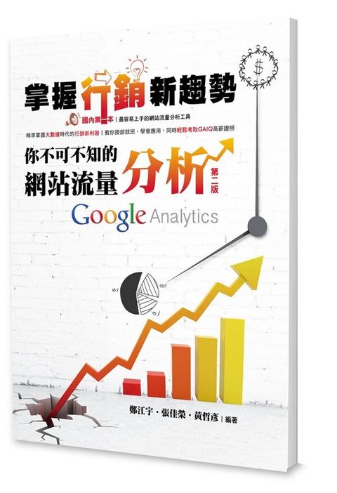 book_cover_9789866198380_001933