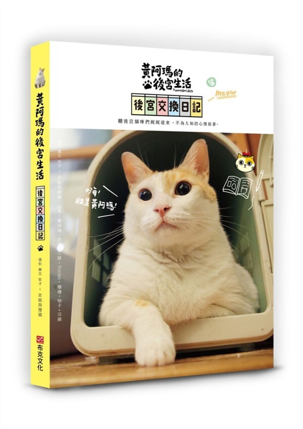 book_cover_9789865728748_001934