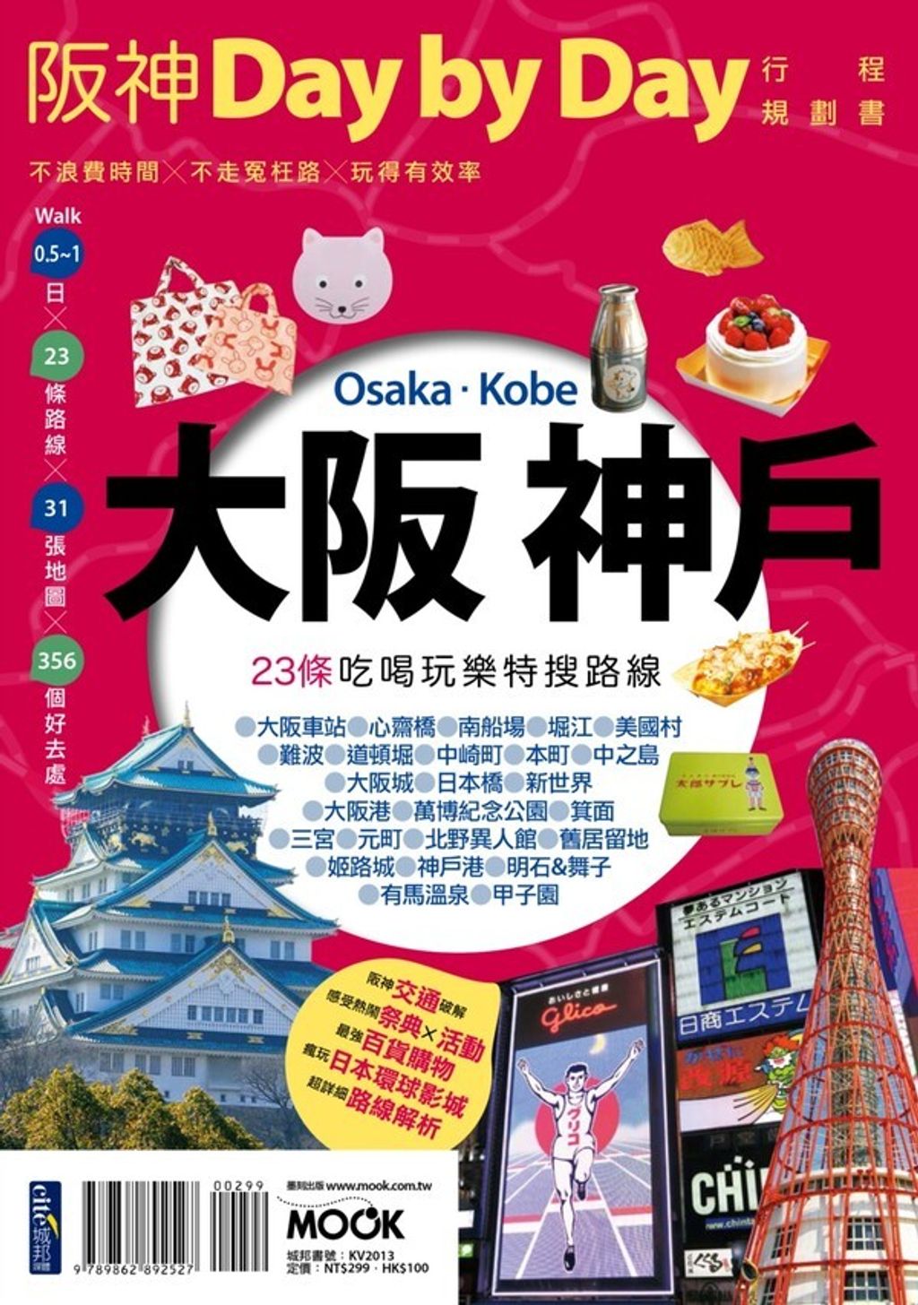 book_cover_9789862892527_001936