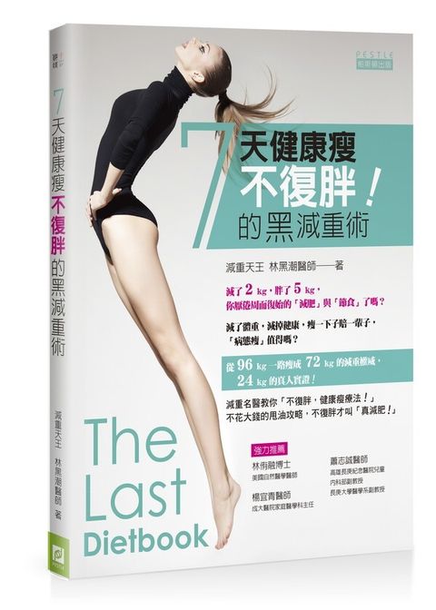 book_cover_9789869209533_001938