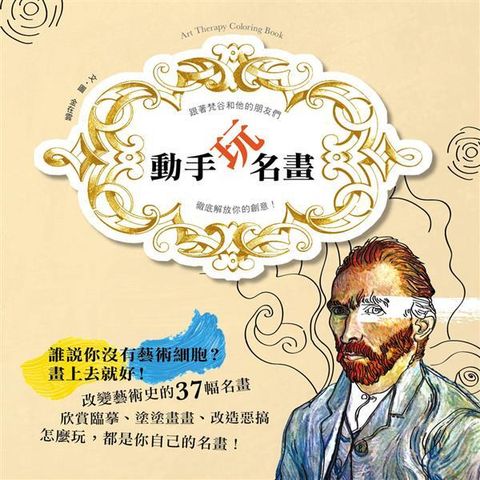 book_cover_9789862484180_001942