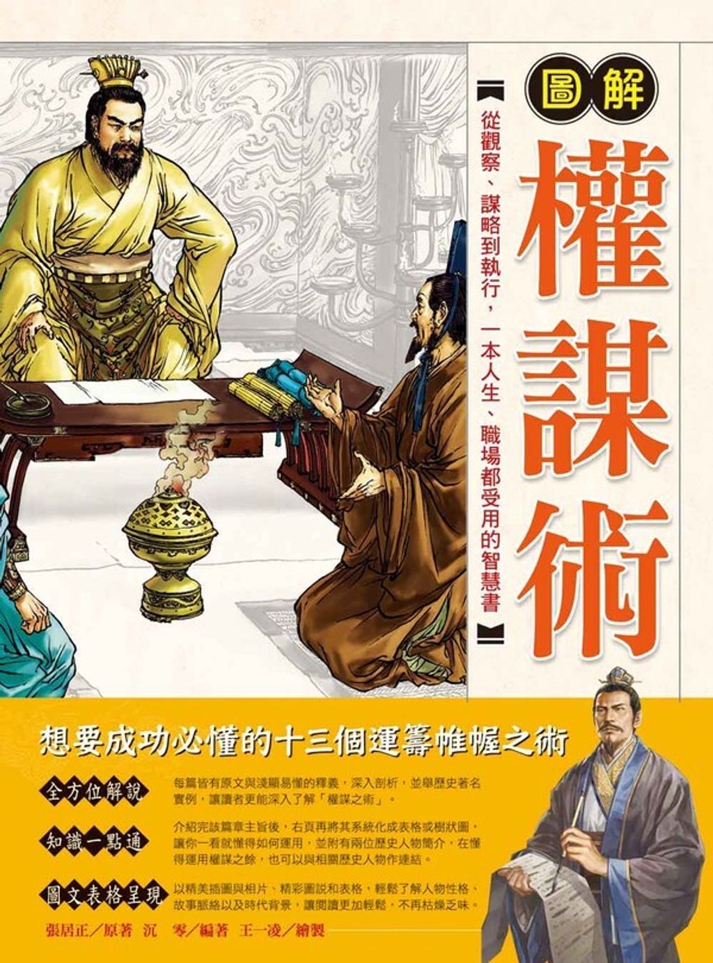 book_cover_9789865942762_001943