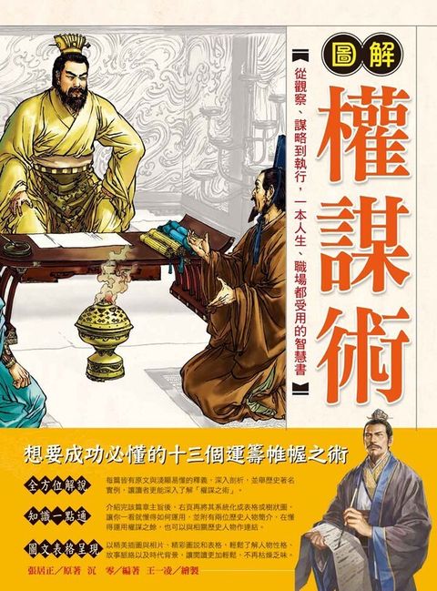 book_cover_9789865942762_001943