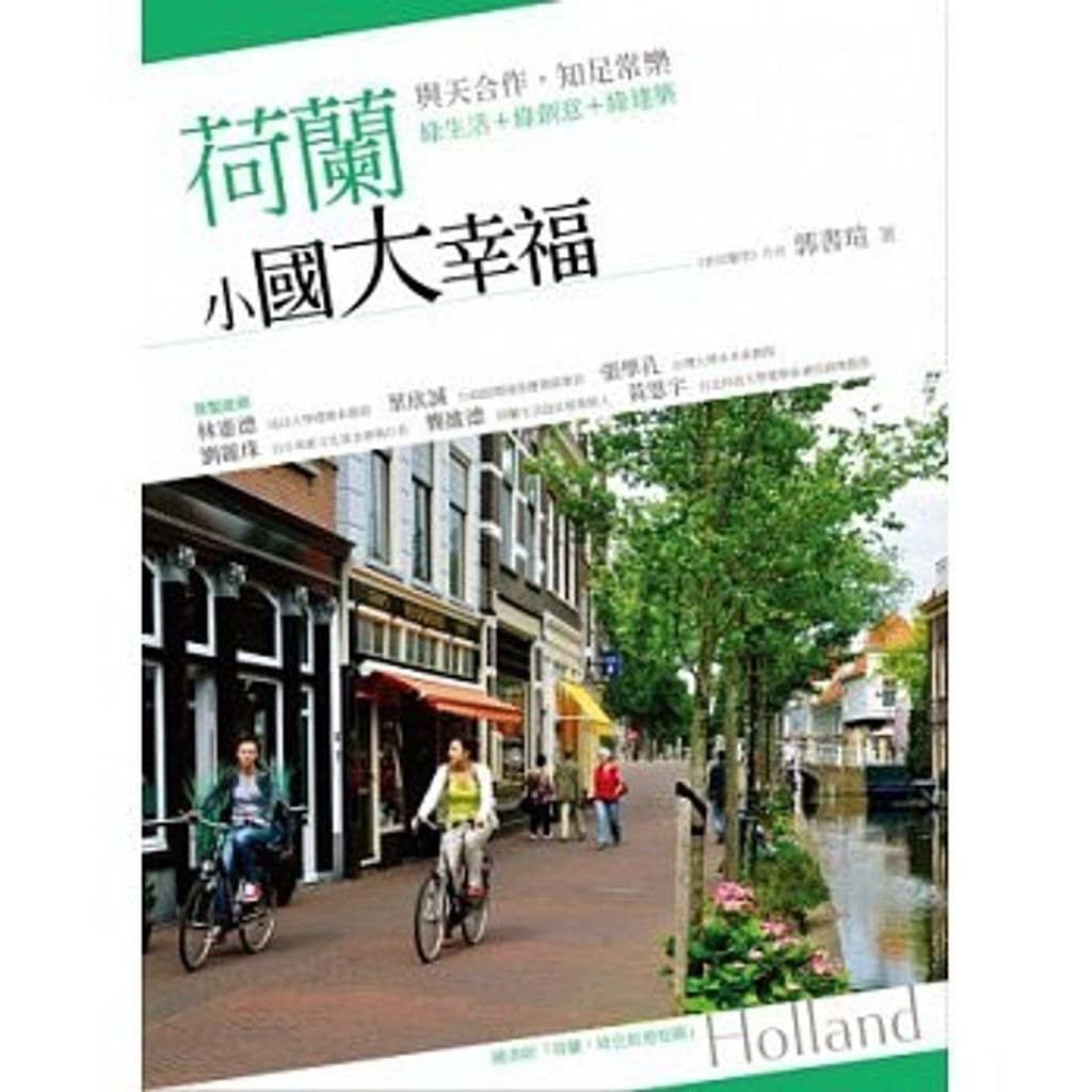 book_cover_9789576967566_001948