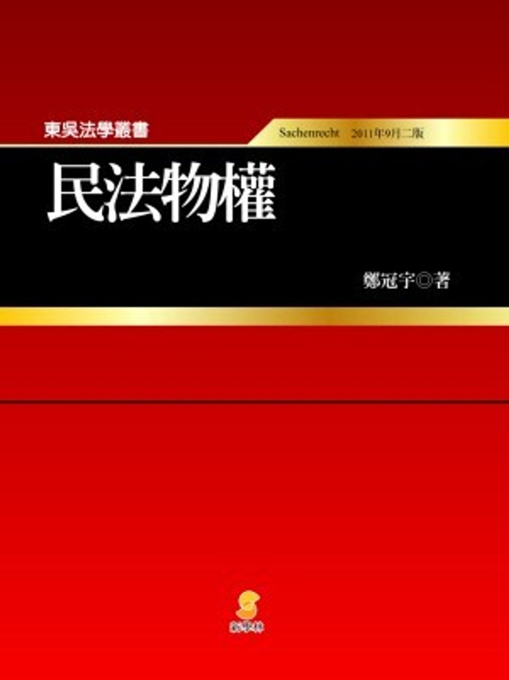 book_cover_9789862950371_001960