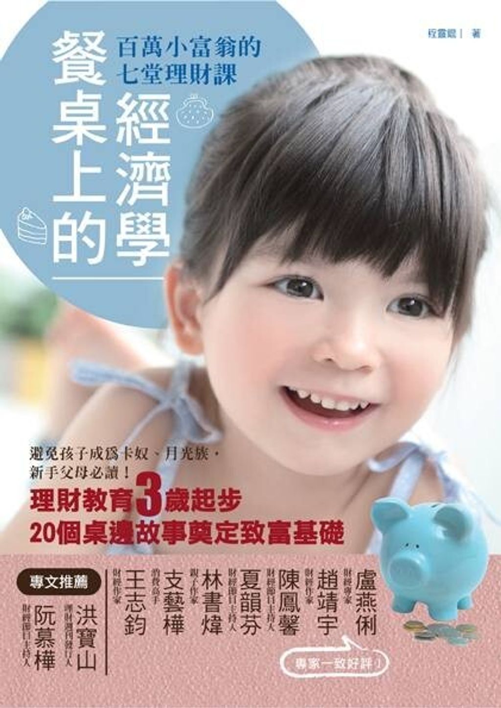 book_cover_9789866731747_001961