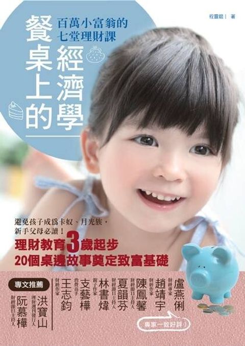 book_cover_9789866731747_001961