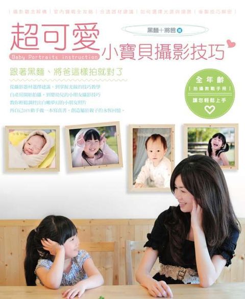 book_cover_9789571043357_001962