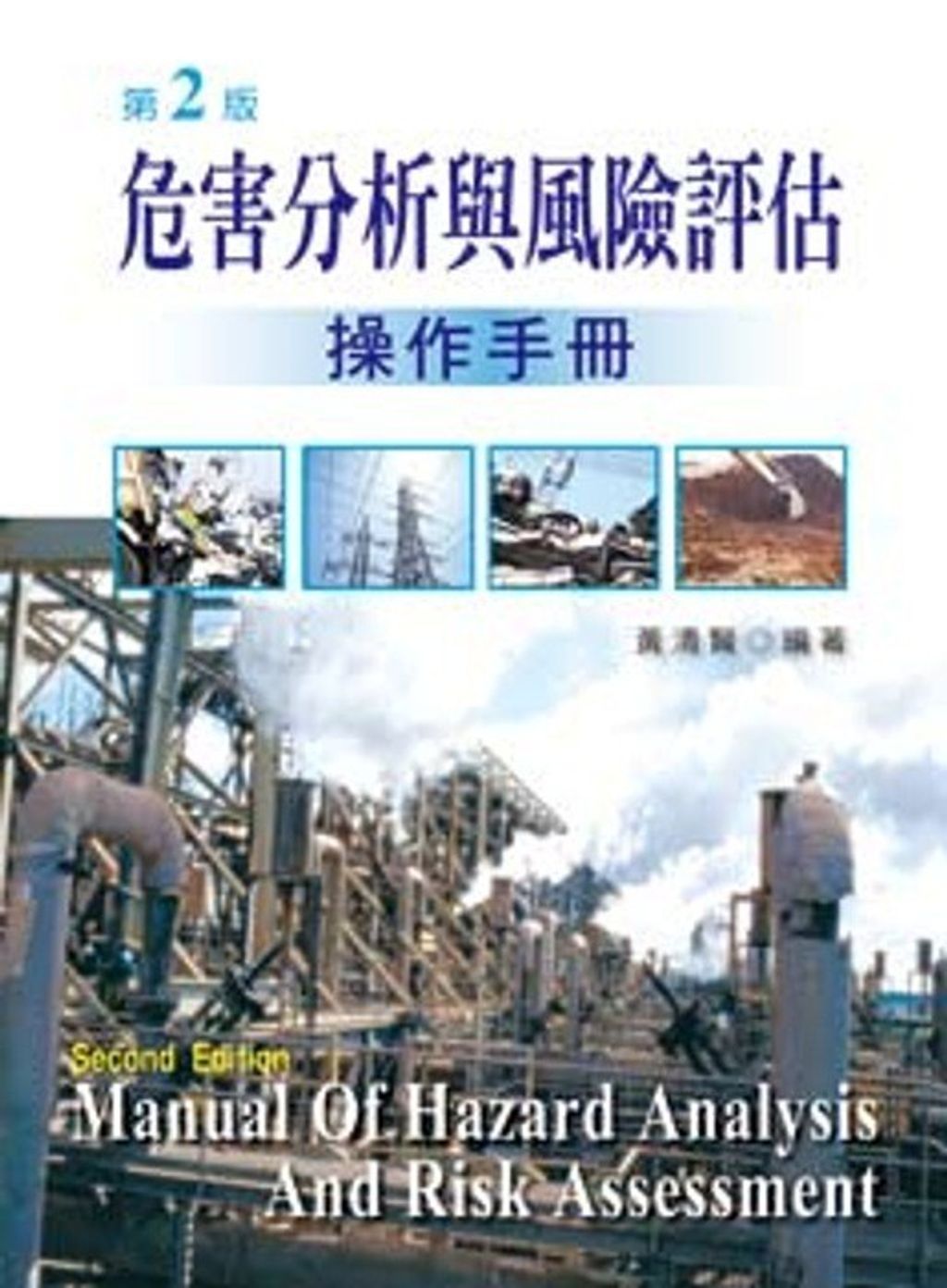 book_cover_9789862363386_001968