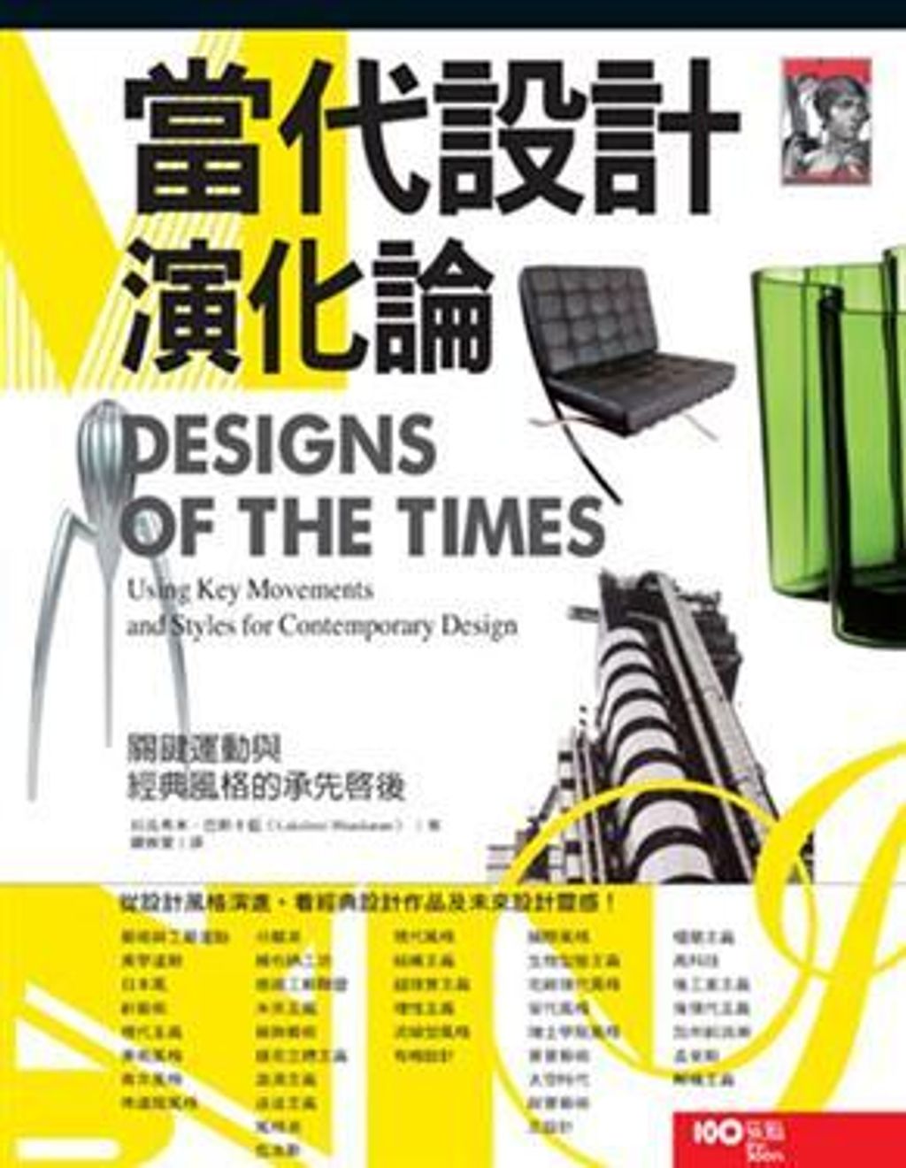 book_cover_9789868333956_001981