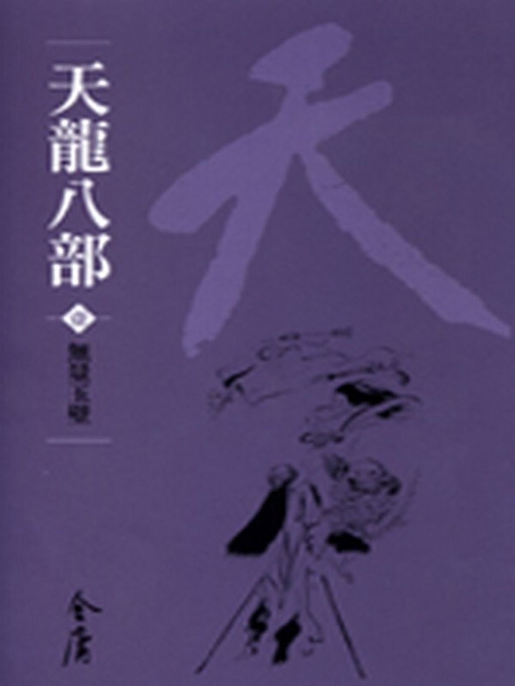 book_cover_9789573261643_001983
