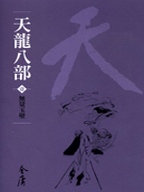 book_cover_9789573261643_001983