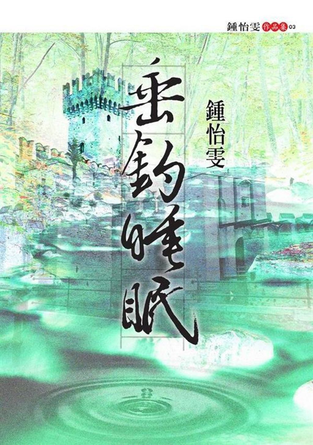 book_cover_9574442853_001990