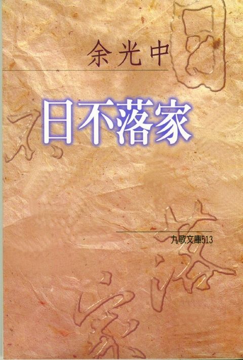 book_cover_9575605632_001996