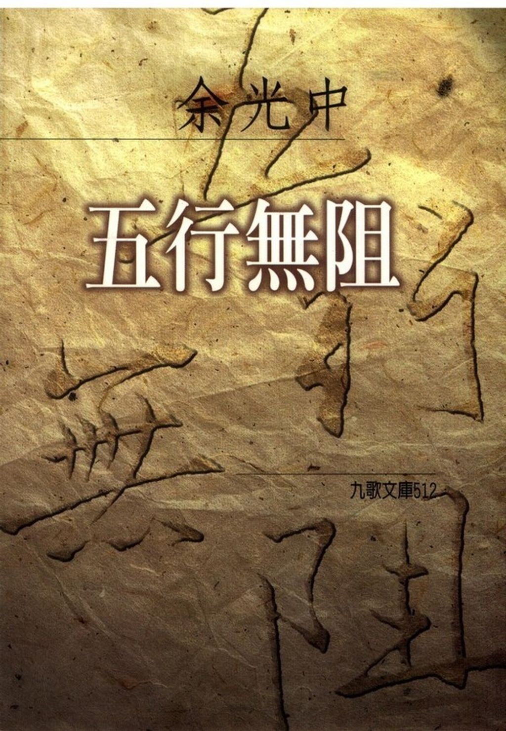 book_cover_9575605659_001997