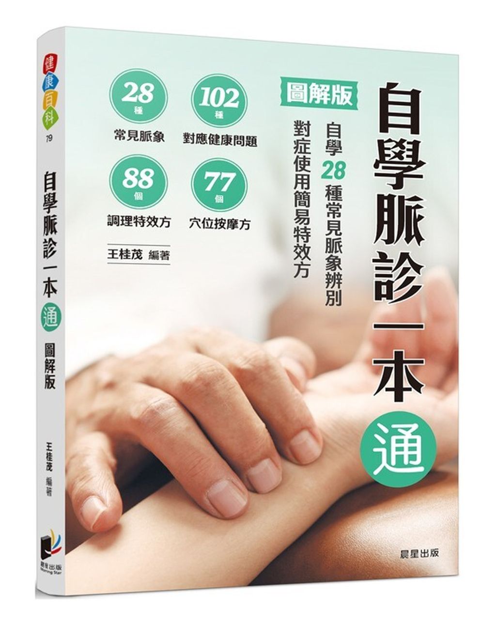 book_cover_9786264201599_002065