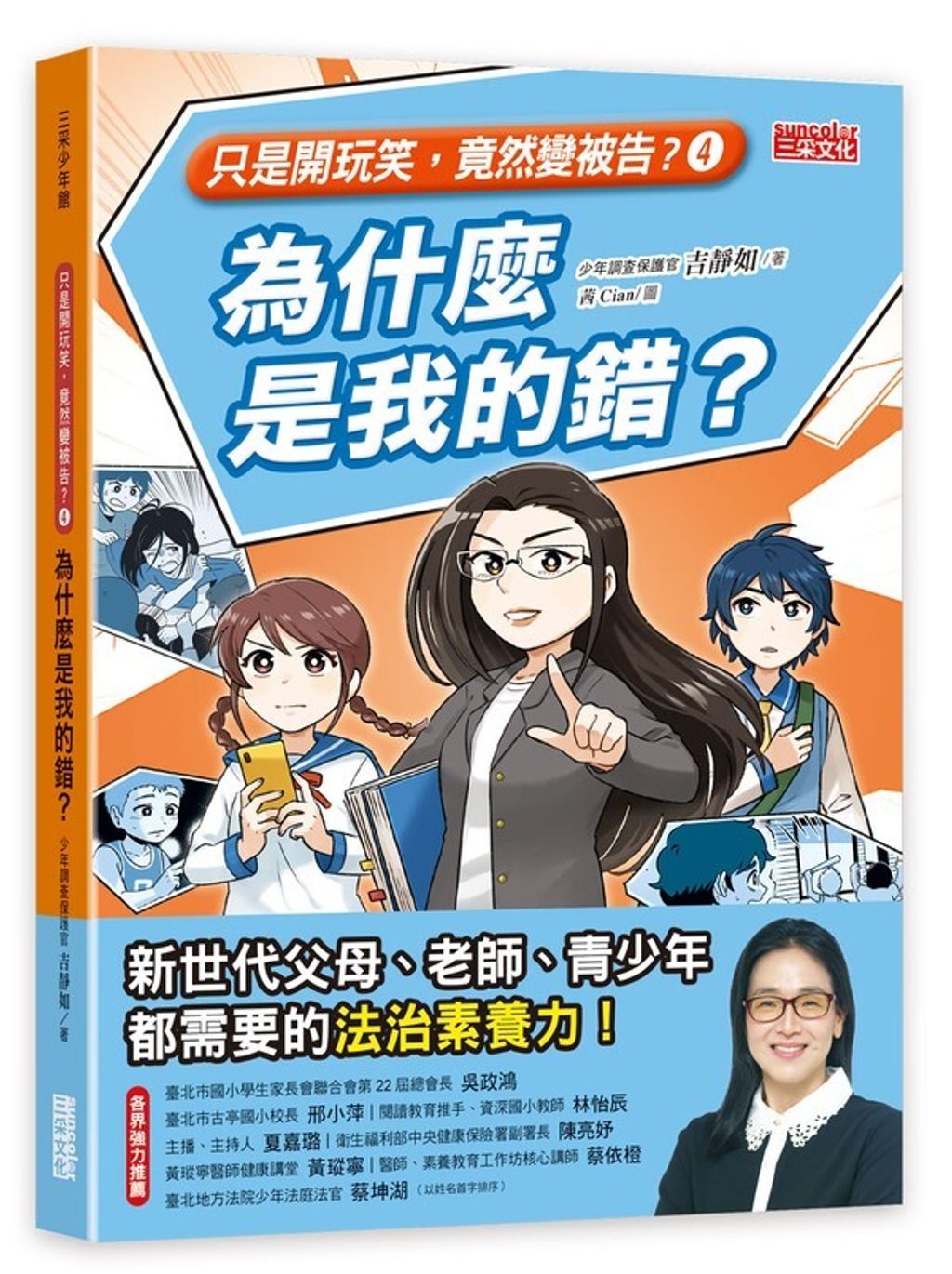 book_cover_9786263585904_002100
