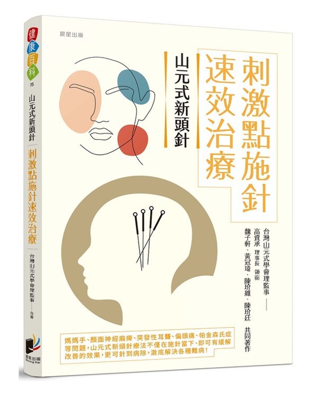 book_cover_9786264200448_002103