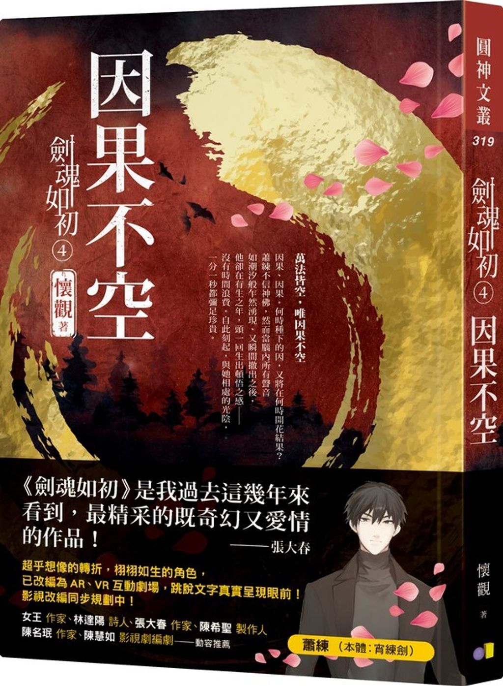 book_cover_9789861339429_002129