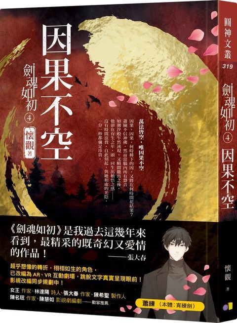 book_cover_9789861339429_002129